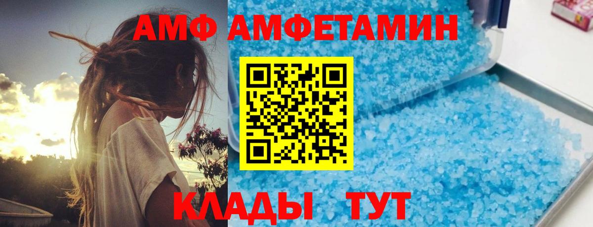АМФЕТАМИН 97%  Вход с VPN  АМФ  Лосино-Петровский 