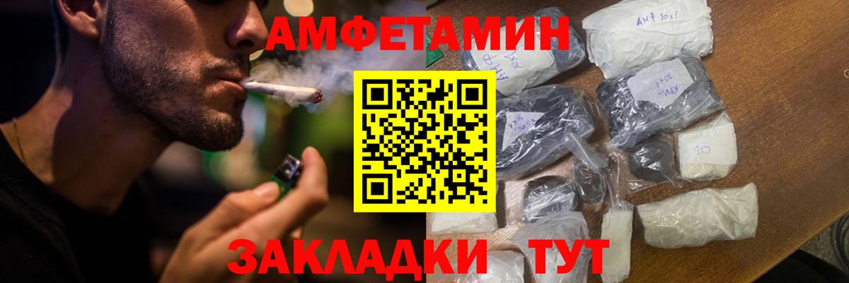 Амфетамин 97% Лосино-Петровский
