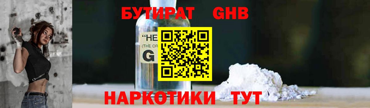 Лосино-Петровский  Бутират оксана  Бутират  Вход с VPN 