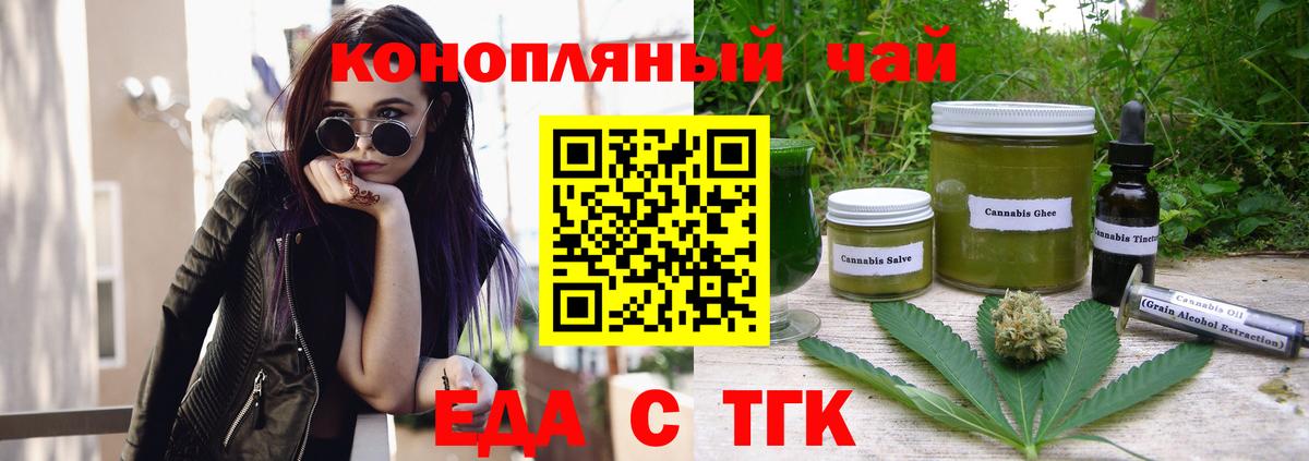 Canna-Cookies конопля Лосино-Петровский