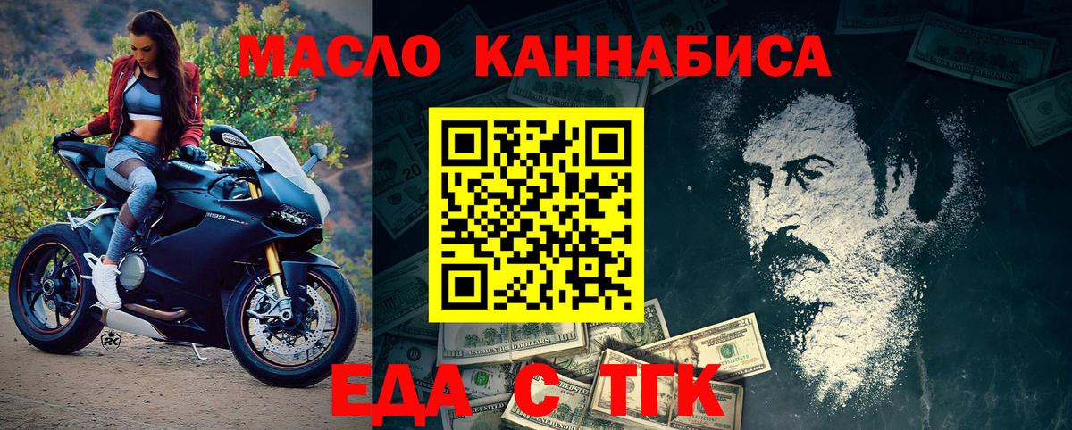 Лосино-Петровский  Canna-Cookies конопля  Вход с VPN 