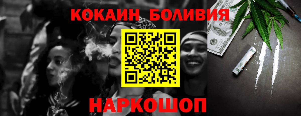 COCAIN 97%  Вход с VPN  Кокаин  Лосино-Петровский 