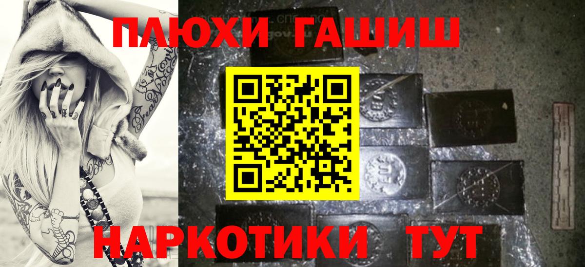 цены   Вход с VPN  ГАШ Ice-O-Lator  Лосино-Петровский  ГАШИШ ice o lator 