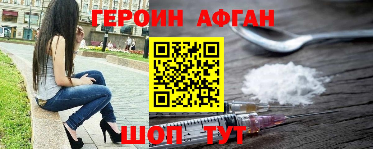 Героин хмурый  Вход с VPN  Лосино-Петровский 