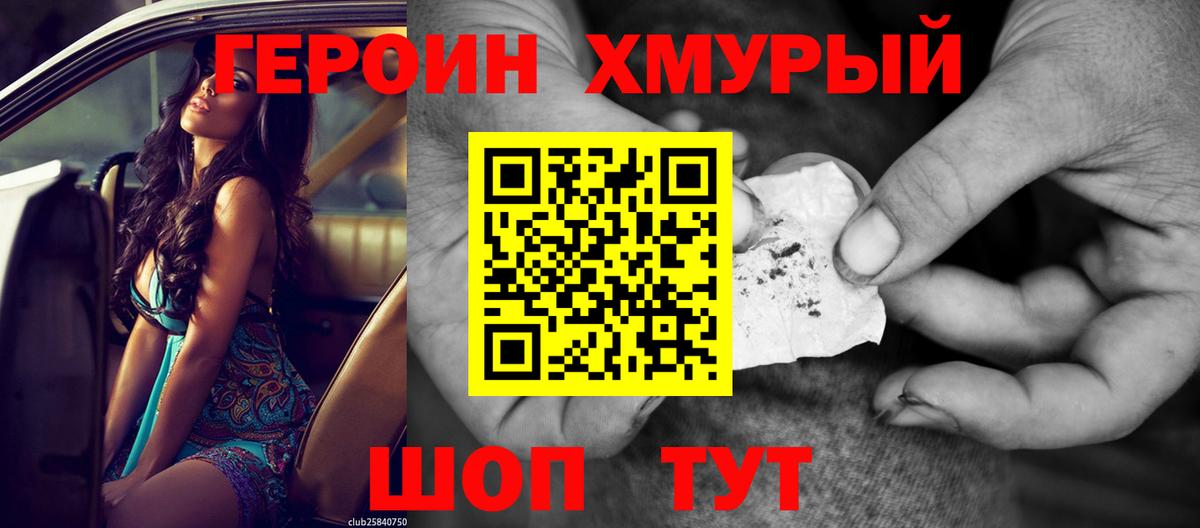 Героин гречка Лосино-Петровский