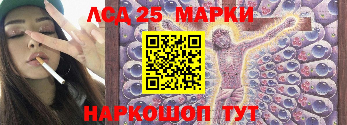 Лсд 25 экстази кислота  Вход с VPN  Лосино-Петровский 