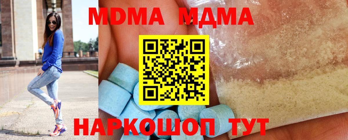 MDMA кристаллы  МДМА VHQ  Вход с VPN  Лосино-Петровский 