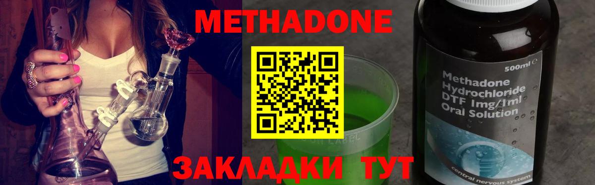 МЕТАДОН кристалл  Вход с VPN  МЕТАДОН мёд  МЕГА зеркало  Лосино-Петровский 