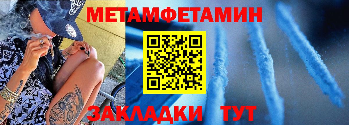 Лосино-Петровский  Метамфетамин Декстрометамфетамин 99.9%  Вход с VPN 