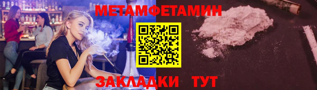 МЕТАМФЕТАМИН кристалл Лосино-Петровский