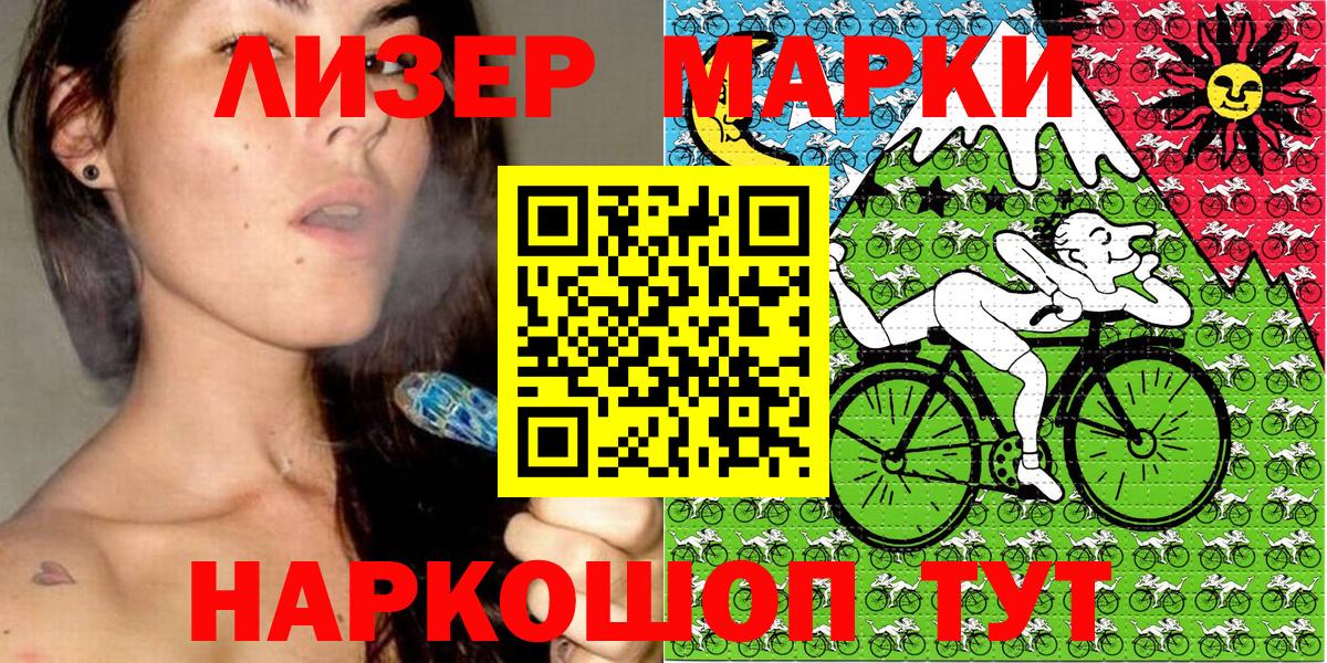 Наркотические марки 1,8мг Лосино-Петровский
