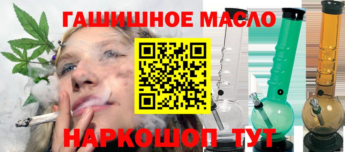 ТГК гашишное масло  Дистиллят ТГК Wax  Лосино-Петровский  Вход с VPN 
