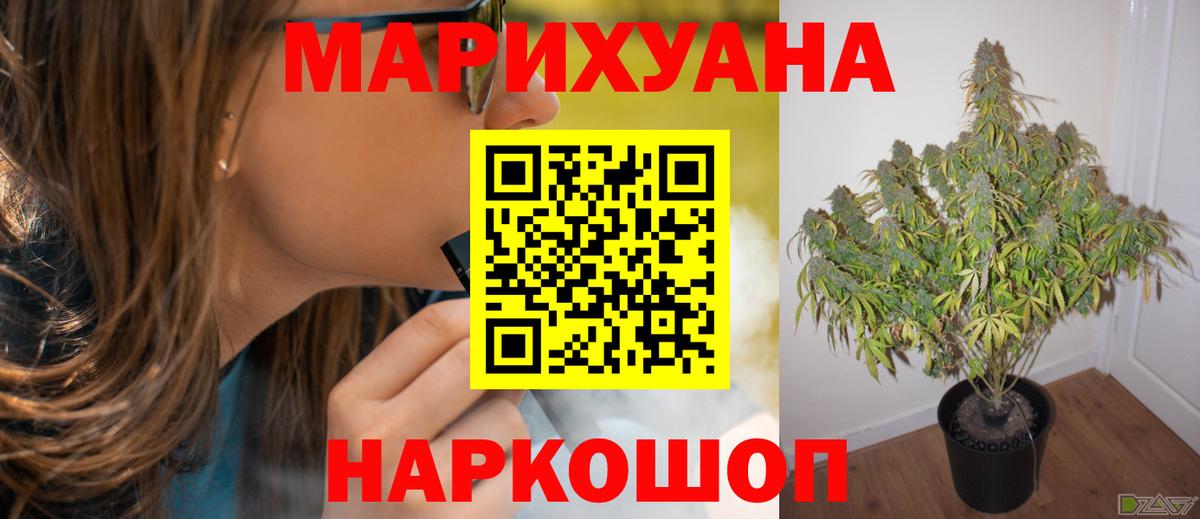 МАРИХУАНА Amnesia  Конопля MAZAR  Шишки марихуана OG Kush  Вход с VPN  Лосино-Петровский 